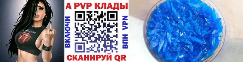 APVP мука Котово
