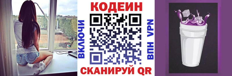 Кодеиновый сироп Lean напиток Lean (лин)  Котово 