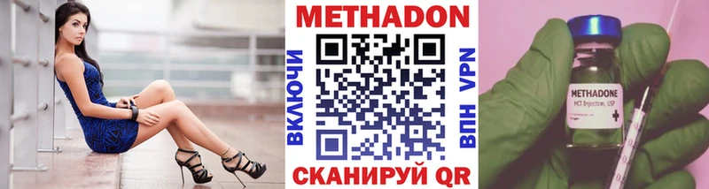 цена   Котово  МЕТАДОН VHQ 